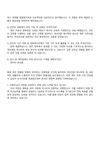 2025 한화에너지 재무팀 자기소개서-4