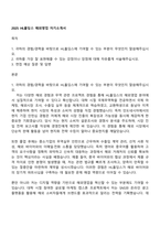 2025 HL홀딩스 해외영업 자기소개서-1
