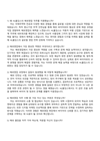 2025 HL홀딩스 해외영업 자기소개서-3