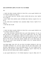 2025 HL디앤아이한라 (설비직) 자기소개서 자소서 및 면접질문-1
