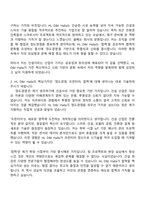 2025 HL디앤아이한라 (설비직) 자기소개서 자소서 및 면접질문-2