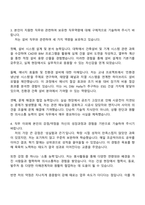 2025 HL디앤아이한라 (설비직) 자기소개서 자소서 및 면접질문-3