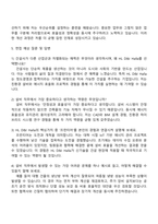 2025 HL디앤아이한라 (설비직) 자기소개서 자소서 및 면접질문-4