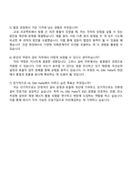 2025 HL디앤아이한라 (설비직) 자기소개서 자소서 및 면접질문-5