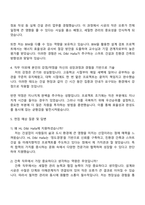 2025 HL디앤아이한라 (건축) 자기소개서 지원서와 면접자료-3