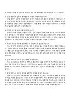 2025 HL디앤아이한라 (건축) 자기소개서 지원서와 면접자료-4