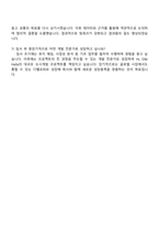 2025 HL디앤아이한라 개발 직무 자기소개서 지원서와 면접-5