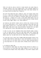 2025 금호석유화학 해외영업 직무 자기소개서 지원서와 면접자료-2