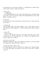 2025 금호석유화학 해외영업 직무 자기소개서 지원서와 면접자료-3