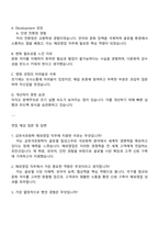 2025 금호석유화학 해외영업 직무 자기소개서 지원서와 면접자료-4