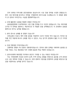2025 금호석유화학 해외영업 직무 자기소개서 지원서와 면접자료-5