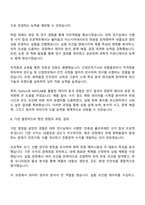 금호피앤비화학 2025 하반기 신입사원(신소재연구수지개발) 자기소개서 지원서와 면접-2