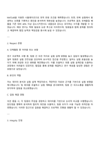 금호피앤비화학 2025 하반기 신입사원(신소재연구수지개발) 자기소개서 지원서와 면접-3