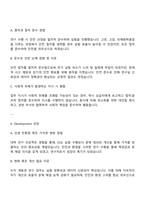 금호피앤비화학 2025 하반기 신입사원(신소재연구수지개발) 자기소개서 지원서와 면접-4