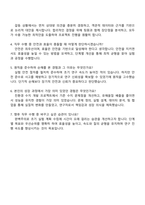 금호피앤비화학 2025 하반기 신입사원(신소재연구수지개발) 자기소개서 지원서와 면접-6