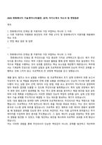 2025 한화에너지 기술엔지니어(발전, 공무) 자기소개서 자소서 및 면접질문-1