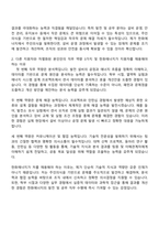 2025 한화에너지 기술엔지니어(발전, 공무) 자기소개서 자소서 및 면접질문-2