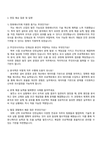 2025 한화에너지 기술엔지니어(발전, 공무) 자기소개서 자소서 및 면접질문-3