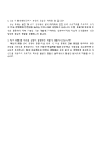 2025 한화에너지 기술엔지니어(발전, 공무) 자기소개서 자소서 및 면접질문-4