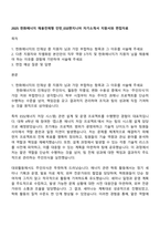 2025 한화에너지 채용전제형 인턴_ESS엔지니어 자기소개서 지원서와 면접자료-1