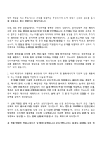 2025 한화에너지 채용전제형 인턴_ESS엔지니어 자기소개서 지원서와 면접자료-2