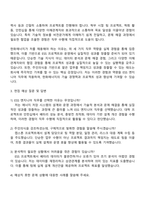 2025 한화에너지 채용전제형 인턴_ESS엔지니어 자기소개서 지원서와 면접자료-3