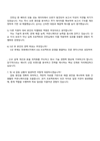 2025 한화에너지 채용전제형 인턴_ESS엔지니어 자기소개서 지원서와 면접자료-4