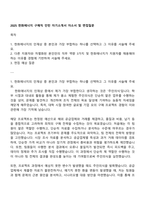 2025 한화에너지 구매직 인턴 자기소개서 자소서 및 면접질문-1