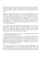 2025 한화에너지 구매직 인턴 자기소개서 자소서 및 면접질문-2
