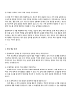 2025 한화에너지 구매직 인턴 자기소개서 자소서 및 면접질문-3