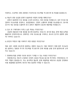 2025 한화에너지 구매직 인턴 자기소개서 자소서 및 면접질문-4