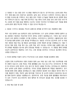 2025 LIG넥스원 품질 직무 자기소개서 자소서 및 면접질문-2