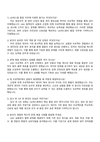 2025 LIG넥스원 품질 직무 자기소개서 자소서 및 면접질문-3