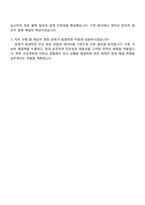 2025 LIG넥스원 품질 직무 자기소개서 자소서 및 면접질문-4
