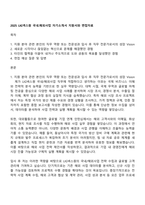 2025 LIG넥스원 국내해외사업 자기소개서 지원서와 면접자료-1