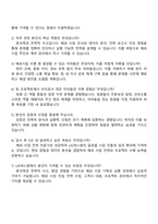 2025 LIG넥스원 국내해외사업 자기소개서 지원서와 면접자료-3