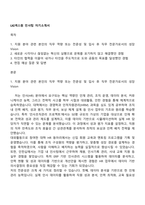 LIG넥스원 인사팀 자기소개서-1