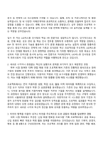LIG넥스원 인사팀 자기소개서-2