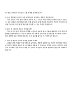 LIG넥스원 인사팀 자기소개서-4