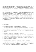 2025 LIG넥스원 [기획관리] 자기소개서 자소서와 면접-3