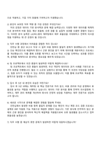 2025 LIG넥스원 재무팀 자기소개서 자소서 및 면접-3