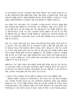 2025 LIG넥스원 SW(인턴) 자기소개서-2