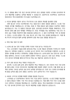 2025 LIG넥스원 SW(인턴) 자기소개서-3