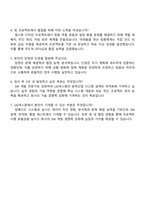 2025 LIG넥스원 SW(인턴) 자기소개서-4