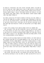 LIG넥스원 2025 하반기 인턴(HW 직무) 자기소개서 지원서와 면접자료-2