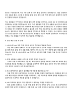 LIG넥스원 2025 하반기 인턴(HW 직무) 자기소개서 지원서와 면접자료-3
