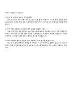 LIG넥스원 2025 하반기 인턴(HW 직무) 자기소개서 지원서와 면접자료-4