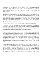 LIG넥스원 화공(신입) 자기소개서-2