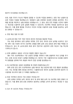 LIG넥스원 화공(신입) 자기소개서-3