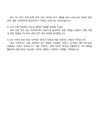 LIG넥스원 화공(신입) 자기소개서-4
